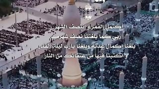 رمضان كريم