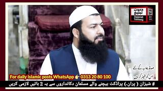Islamic speech in Mulana Abdul wahid quraishi sb in Urdu speech