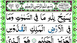 urah Jumah Pani Patti Beautiful Tilawat _ Heart Touching Quran Recitation