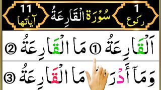 Surah Al-Qariah Full _ Learn 4 Surahs (HD) With Arabic Text _ Learn Quran Word by word.