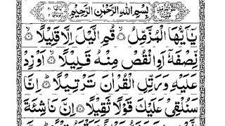 Surah al muzzammil _ Panipati tilawat _ Best recitation.
