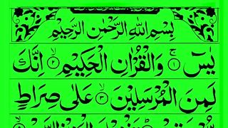Surah Yaseen l Yaseen Sharif In Beautiful Pani Patti Tilawat with Arabic Text l Full Recitation.