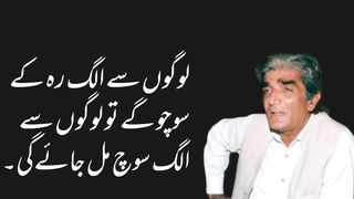 Wasil Ali wasif ki aqwaal part 2