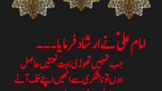 Islamic status | jab nematain mil jain | Quotes of masumeen #islamic #urduquotes #hadees #shorts