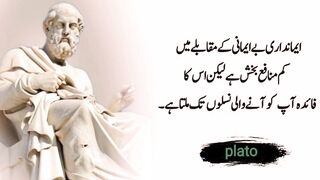 Golden word in urdu amazing collection of urdu Quotes most beautiful Quotes #urduquotes