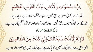 Masnoon dua