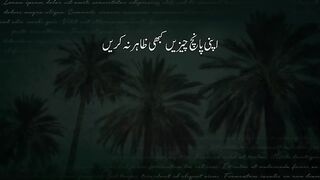 Secrets Sayings In Urdo