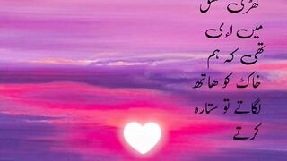 Khak ko hath lagatay Tu sitara krty❤️ Urdu poetry