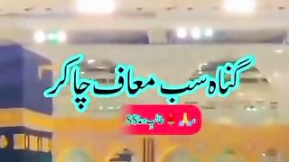 سبحان اللّٰہ ماشاءاللہ