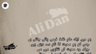 A Big mistake in love beautiful Voice beautiful message for lover