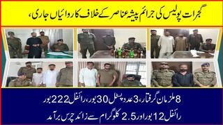 ڈی پی او گجرات سید اسد مظفر کی زیر قیادت گجرات پولیس