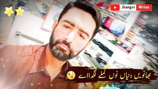 Best Urdu poetry | Mudassar Bhatti Jhang Punjabi dohray | Kawish tamimi punjabi mushaira 2023
