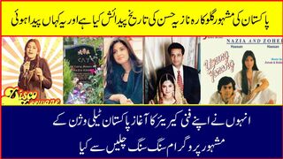 Nazia Hassan biography