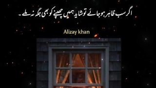 Parda rakhna seekhay
