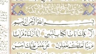 تلاوة جميلة بصوت کریم منصوری من سورة یوسف|Surah Yusuf by Karim Mansouri