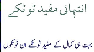 40 best desi totkay in urdu | - gharelo totkay hi | totkay for health | Health tips