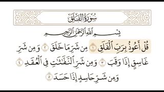 Tlawate Quran 21