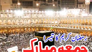 Jumma Mubarak | Ramzan Mubarak