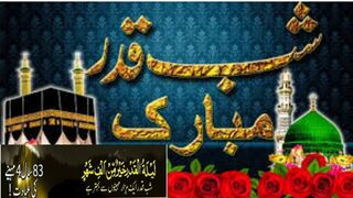 Shabe Kadar ki Fazilat#islamiv4tv by Umar Farooq sahab