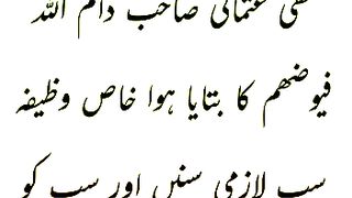 Ramadan tesre jumma ka khs Wazifa