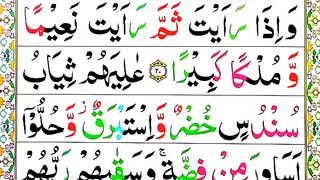 Surah Ad Dahar Spelling Ep#5 word by Word Surah_para29 Learn Quran EasilyMethod_Surah ad Dahar(76).