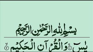 Yasin Beautifull Reciatation with HD Arabic Text Quran ki tilawet achi awaz k sath or bray alfaz.