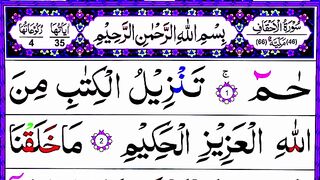 Surah Ahqaf Full _ Quran Sharif ki Khubsurat Tilawat _ Heart Touching Recitation.mp