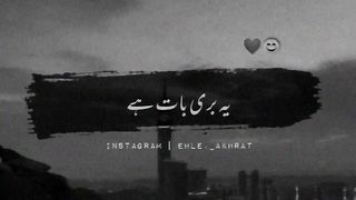 Ye buri baat hai....