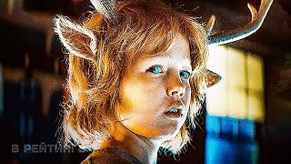 Sweet Tooth: Мальчик с оленьими рогами (2-й сезон) Русский тизер-трейлер (Озвучка)