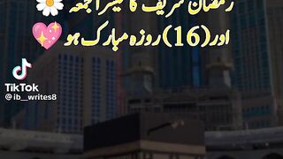 New video Ramzan ka Teesra Jumma Mubarak