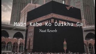 Main Kabe Ko Daikhu Ga - Hafiz Tahir Qadri (Slowed & Reverb)