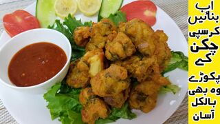 Chicken Pakora recipe