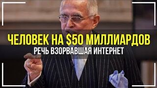 5 Минут Которые Изменят Твою ЖИЗНЬ! Речь Взорвавшая Интернет!