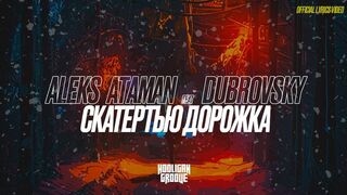 ALEKS ATAMAN, DUBROVSKY - Скатертью дорожка Vs WRC9 (VJ Roamnovski)
