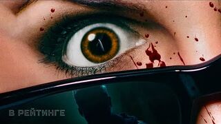 Тёмные очки Русский трейлер Фильм 2022