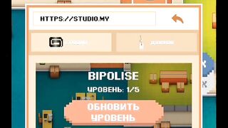 Я работаю где в Майнкрафт что-ли.