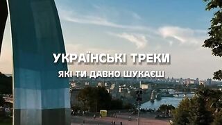 Ми з України!