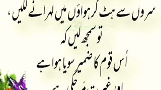 Most beautiful aqwal e zareen urdu hindi best Quotes #quote 3