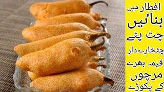Mirchon k keema bharwa pakoray