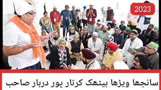 Charda Punjab te lehenda Punjab |
