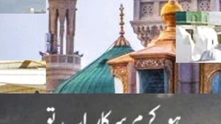Ho Karam sirkar Naat || Ramadan Status || Shan e Ramzan Ayan || what's app status