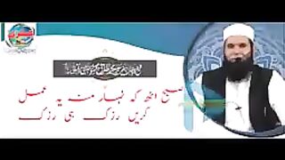 money_wazifa_|_Paisa_e_paisa_2020_ubqari_tube_||_rizaq_he_rizaq_||_صبح_اُٹھ_کر_نہار_منہ_یہ_عمل_کر(144p).