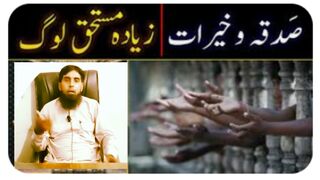 Apne zakat sadqat kahan kharch Karen#islamic4tv by Umar Farooq sahab