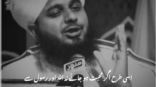 Allah aur is ky roosal sy muhabt