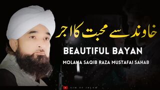 خاوند سے محبت کرنے کا اجر