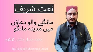 Naat Sharif 2023 2