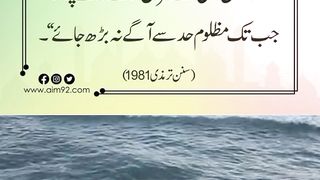 Hadith mubark about good character