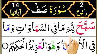 Surah As-Saff Reaction _ Surah Saff Full HD With Arabic Text By Bilal Ahmad _ Best Telawat.