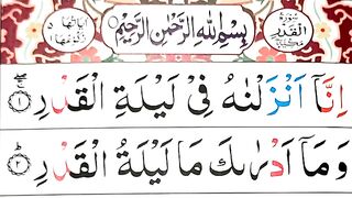 097.Surah Al Qadr [Surah Qadr Beautiful Recitation with HD Arabic Text] Colour Coded