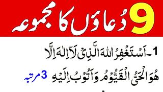 Jo shakhs 9 Dua la ilaha illallah Daily Parhy Thanks My Allah _ Namaz K